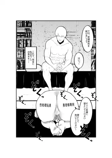 Maou o Taoshita Yuusha ga Oujo o Netoru Fhentai - Page 9