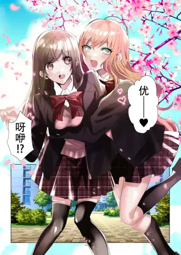 [Hoshino Iro] Classmate to Irekawatta Boku no Ecchi na Sankaku Kankei!? Fhentai - Page 35