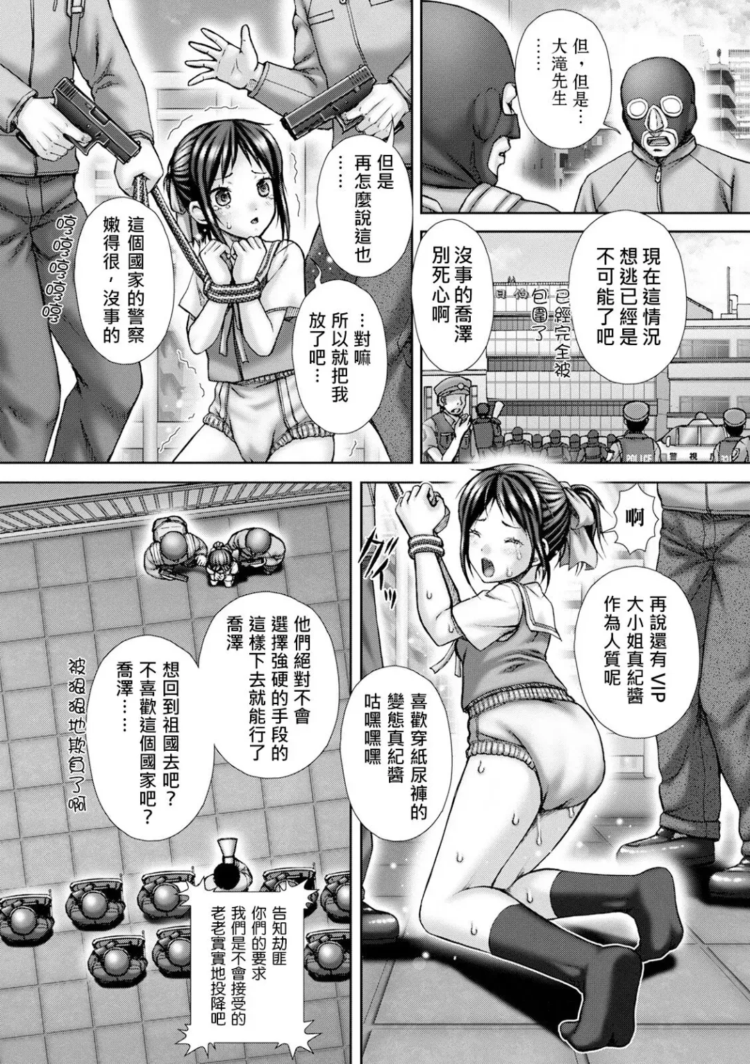 [Itou] Escape Toubou Fhentai - Page 3
