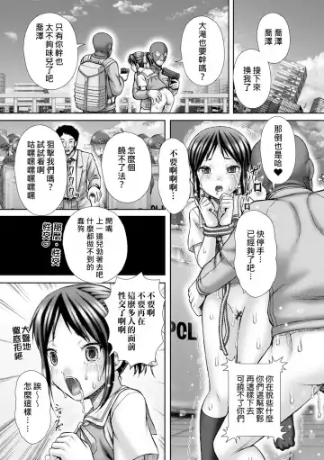 [Itou] Escape Toubou Fhentai - Page 10