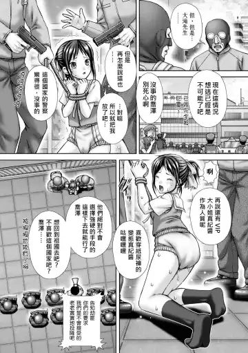 [Itou] Escape Toubou Fhentai - Page 3