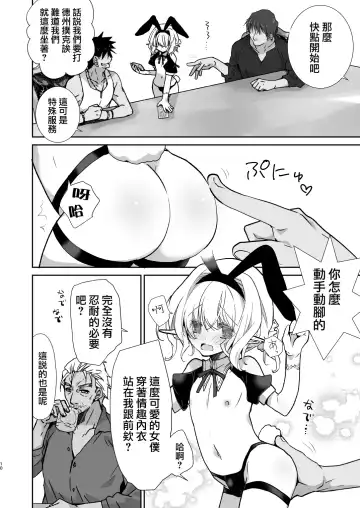 [Miyamoto Yuu] Honey Doll Uchi no Maid no Otokonoko 2 ~Bunny Girl de Kyaku Settai Hen~ Fhentai - Page 10
