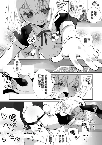 [Miyamoto Yuu] Honey Doll Uchi no Maid no Otokonoko 2 ~Bunny Girl de Kyaku Settai Hen~ Fhentai - Page 14
