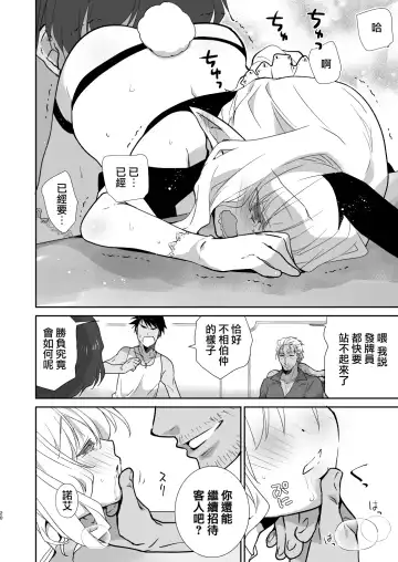 [Miyamoto Yuu] Honey Doll Uchi no Maid no Otokonoko 2 ~Bunny Girl de Kyaku Settai Hen~ Fhentai - Page 20