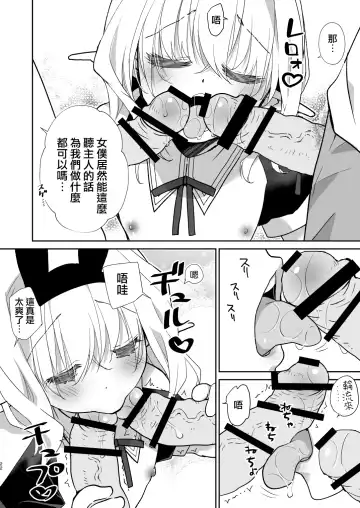 [Miyamoto Yuu] Honey Doll Uchi no Maid no Otokonoko 2 ~Bunny Girl de Kyaku Settai Hen~ Fhentai - Page 22