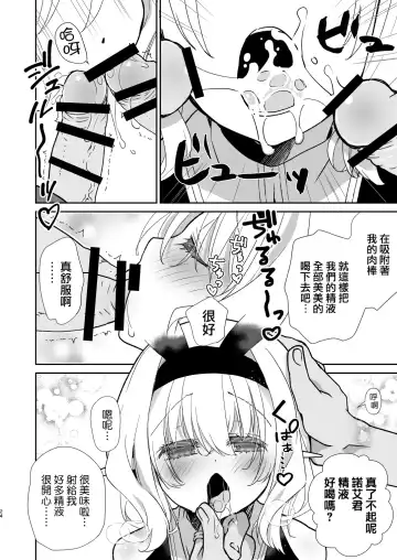 [Miyamoto Yuu] Honey Doll Uchi no Maid no Otokonoko 2 ~Bunny Girl de Kyaku Settai Hen~ Fhentai - Page 24
