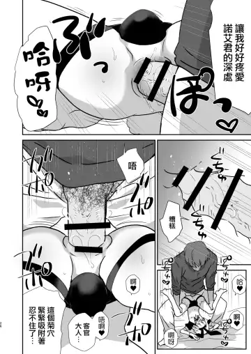 [Miyamoto Yuu] Honey Doll Uchi no Maid no Otokonoko 2 ~Bunny Girl de Kyaku Settai Hen~ Fhentai - Page 26