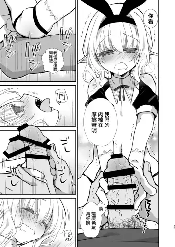 [Miyamoto Yuu] Honey Doll Uchi no Maid no Otokonoko 2 ~Bunny Girl de Kyaku Settai Hen~ Fhentai - Page 31