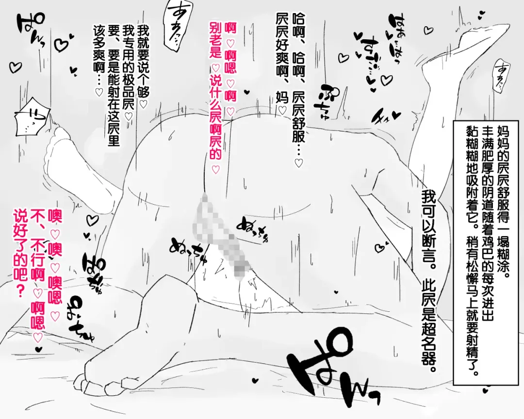 Boshi Dain Nichijou ~Boku no Onna ni Natta Haha~ | 母子堕淫日常 ～妈妈成了我的女人～ Fhentai - Page 15