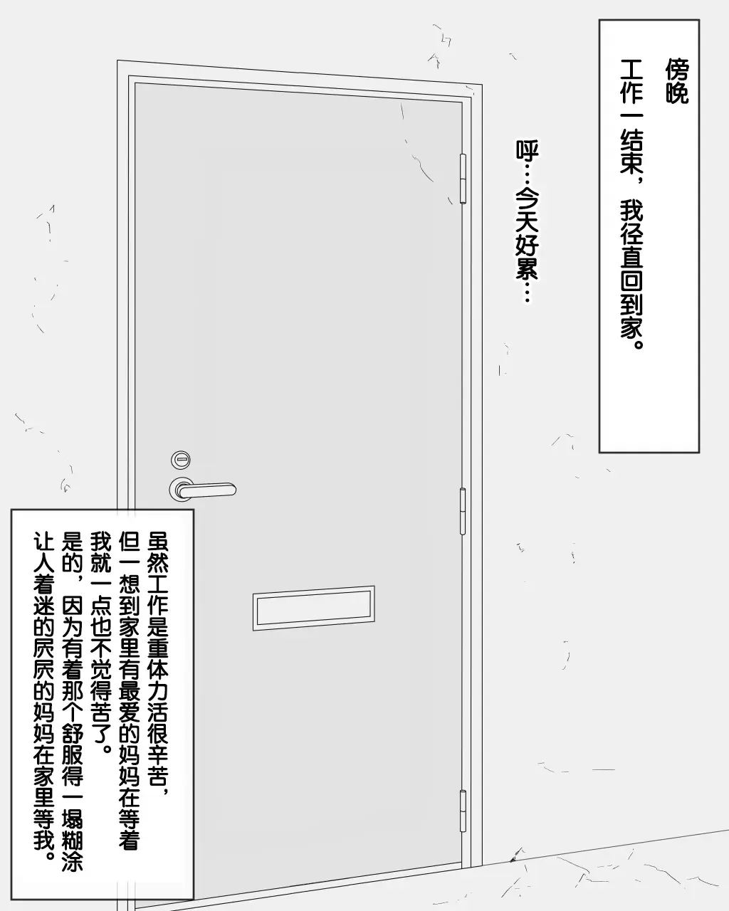 Boshi Dain Nichijou ~Boku no Onna ni Natta Haha~ | 母子堕淫日常 ～妈妈成了我的女人～ Fhentai - Page 8
