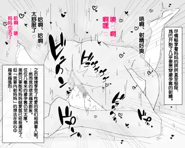 Boshi Dain Nichijou ~Boku no Onna ni Natta Haha~ | 母子堕淫日常 ～妈妈成了我的女人～ Fhentai - Page 17