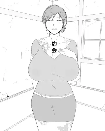 Boshi Dain Nichijou ~Boku no Onna ni Natta Haha~ | 母子堕淫日常 ～妈妈成了我的女人～ Fhentai - Page 18