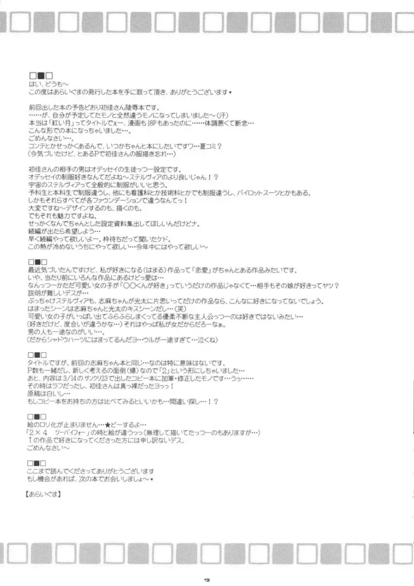 [Araiguma] DREAMER 2 Fhentai - Page 11