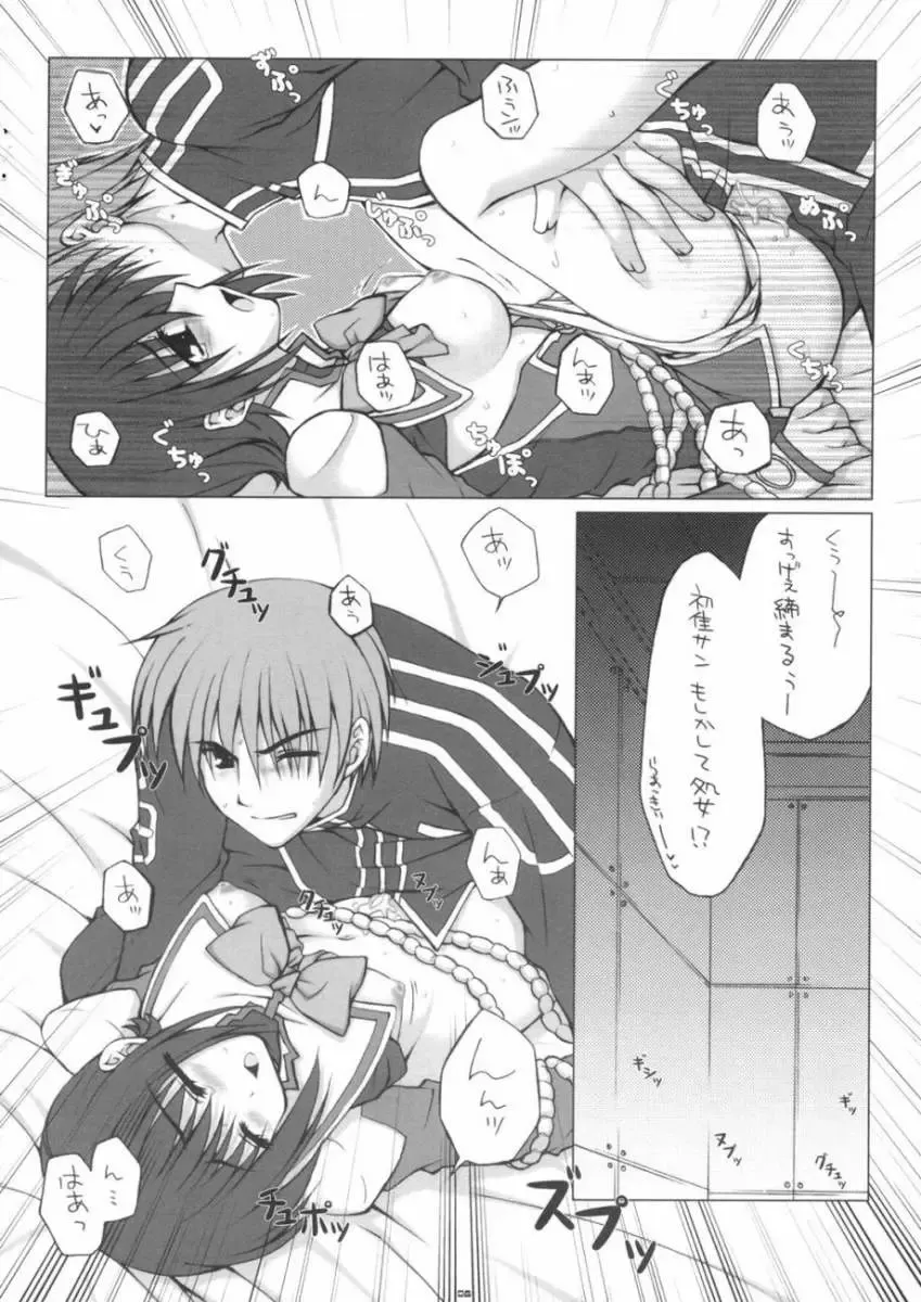 [Araiguma] DREAMER 2 Fhentai - Page 8