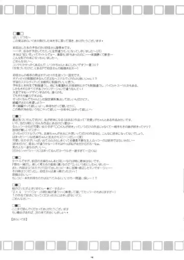 [Araiguma] DREAMER 2 Fhentai - Page 11