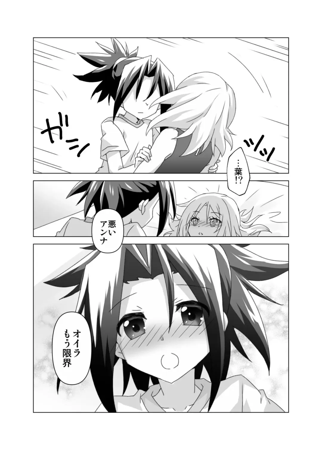 [Sakazaki Yoko] Himitsu no Yoh An 2 Fhentai - Page 12