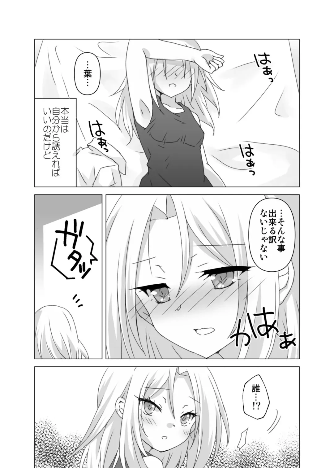 [Sakazaki Yoko] Himitsu no Yoh An 2 Fhentai - Page 6