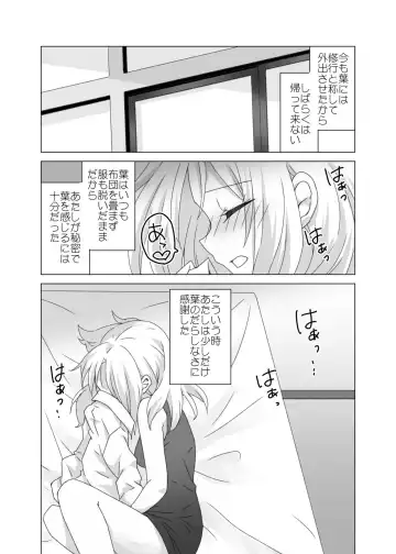 [Sakazaki Yoko] Himitsu no Yoh An 2 Fhentai - Page 5