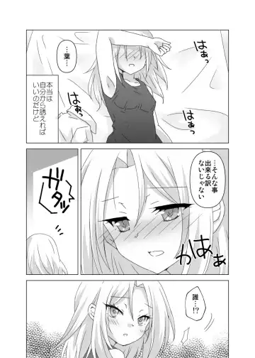 [Sakazaki Yoko] Himitsu no Yoh An 2 Fhentai - Page 6