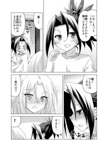 [Sakazaki Yoko] Himitsu no Yoh An 2 Fhentai - Page 7