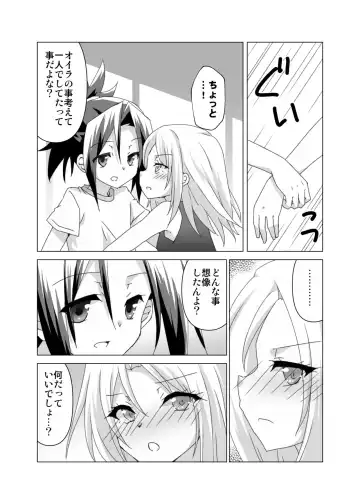 [Sakazaki Yoko] Himitsu no Yoh An 2 Fhentai - Page 9