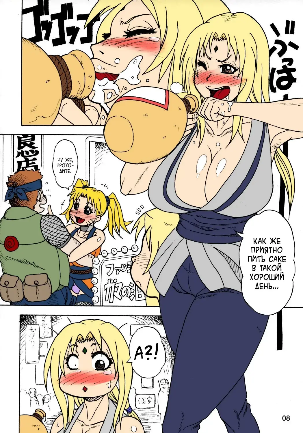 [Ice] Kunoichi Style Max Speed Fhentai - Page 8