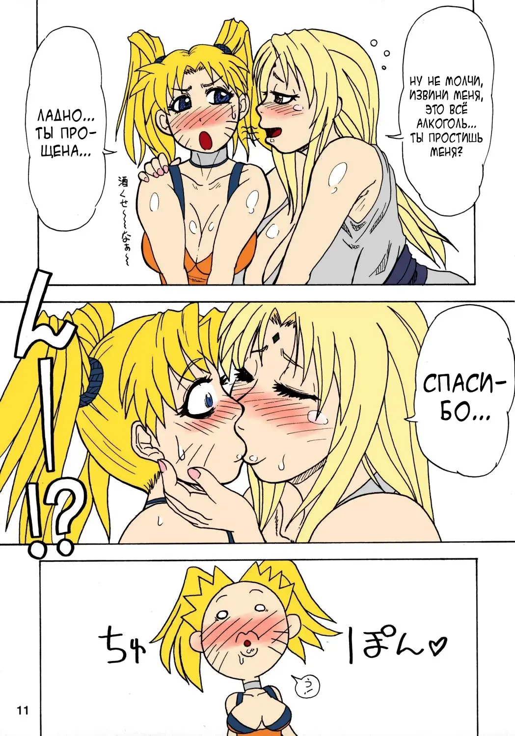 [Ice] Kunoichi Style Max Speed Fhentai - Page 11