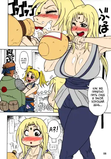 [Ice] Kunoichi Style Max Speed Fhentai - Page 8