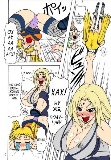 [Ice] Kunoichi Style Max Speed Fhentai - Page 10