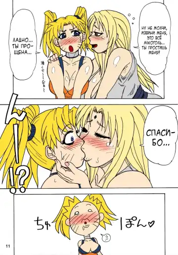 [Ice] Kunoichi Style Max Speed Fhentai - Page 11