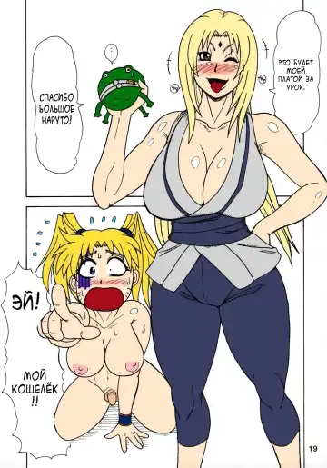 [Ice] Kunoichi Style Max Speed Fhentai - Page 19