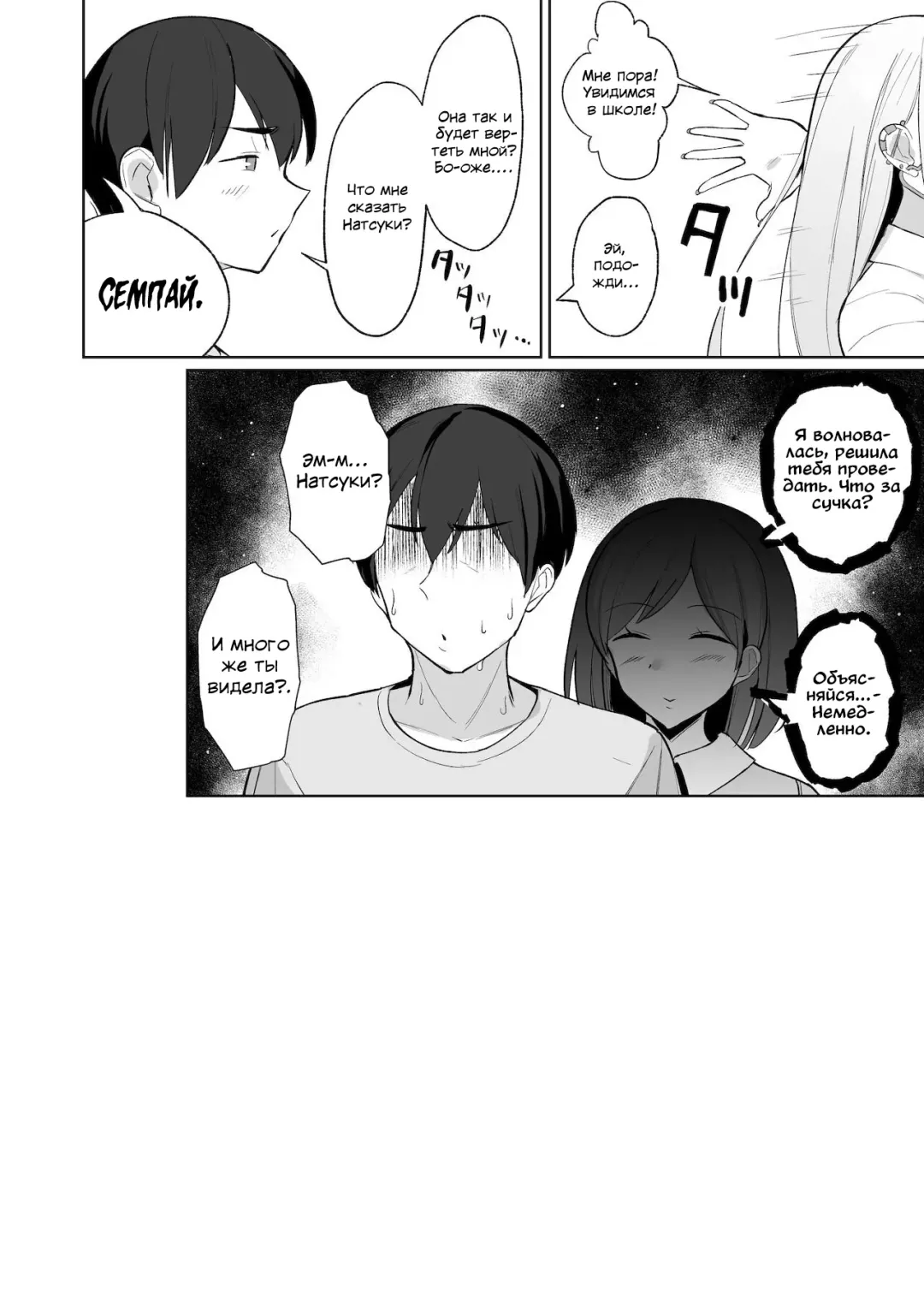 [Nanae] Ecchi na Gal JK to Amayadori Tsuide ni Uwaki Koubi Shichau Yatsu. | Пережидая дождь, погрузившись глубоко в сексуальную гяру старшеклассницу Fhentai - Page 37