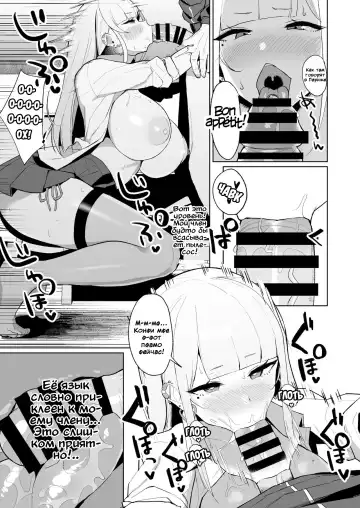 [Nanae] Ecchi na Gal JK to Amayadori Tsuide ni Uwaki Koubi Shichau Yatsu. | Пережидая дождь, погрузившись глубоко в сексуальную гяру старшеклассницу Fhentai - Page 12