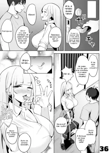 [Nanae] Ecchi na Gal JK to Amayadori Tsuide ni Uwaki Koubi Shichau Yatsu. | Пережидая дождь, погрузившись глубоко в сексуальную гяру старшеклассницу Fhentai - Page 36