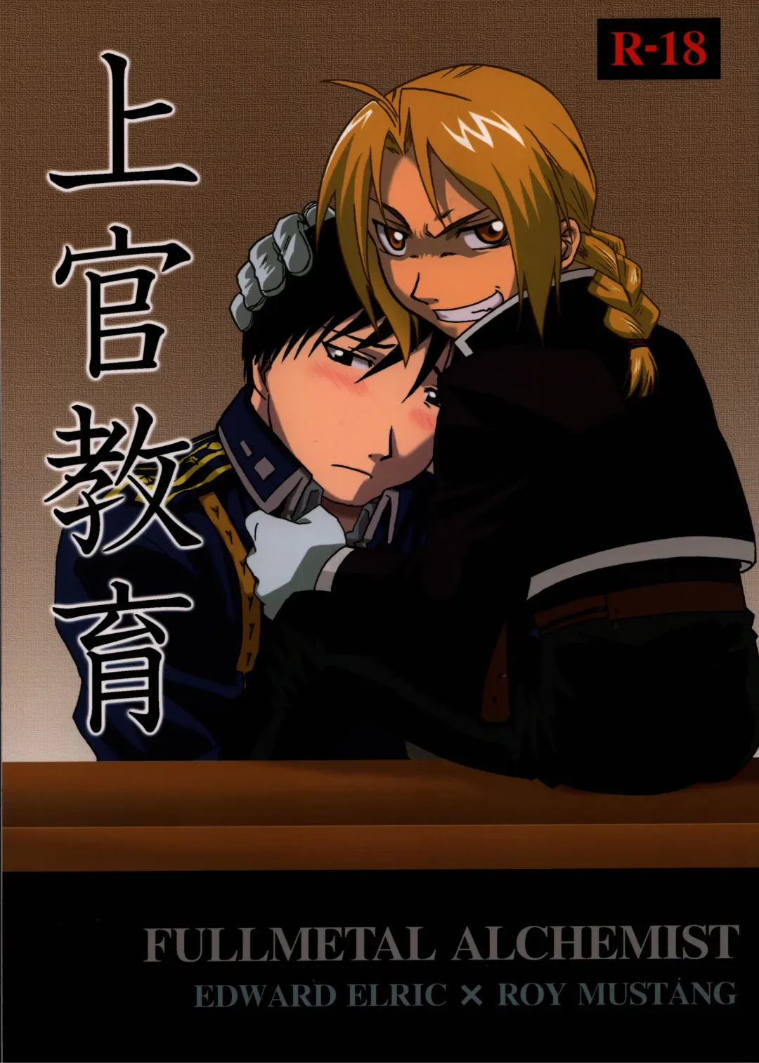 Joukan Kyouiku Fhentai - Page 1