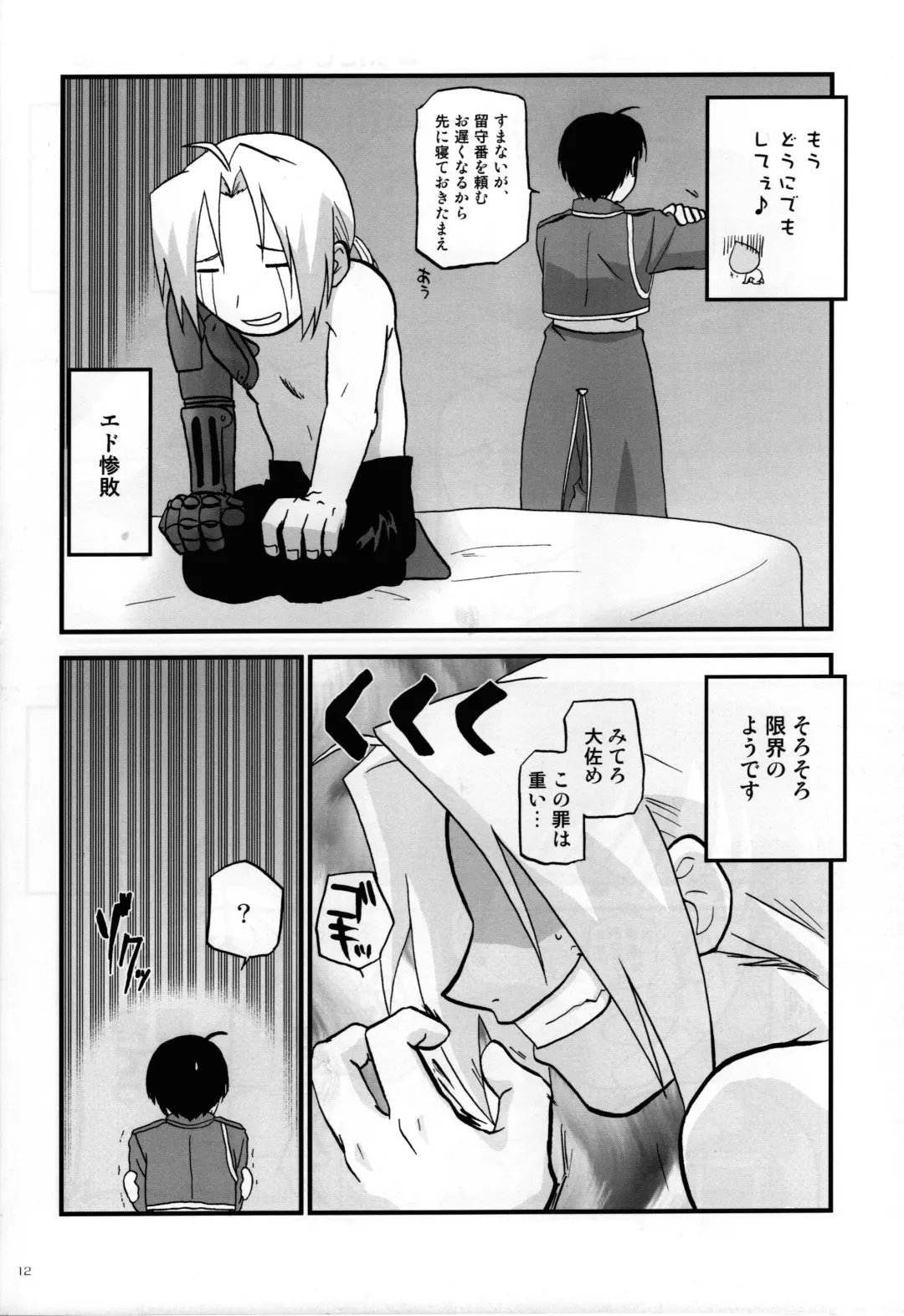 Joukan Kyouiku Fhentai - Page 11