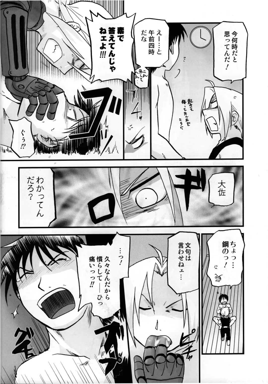 Joukan Kyouiku Fhentai - Page 15