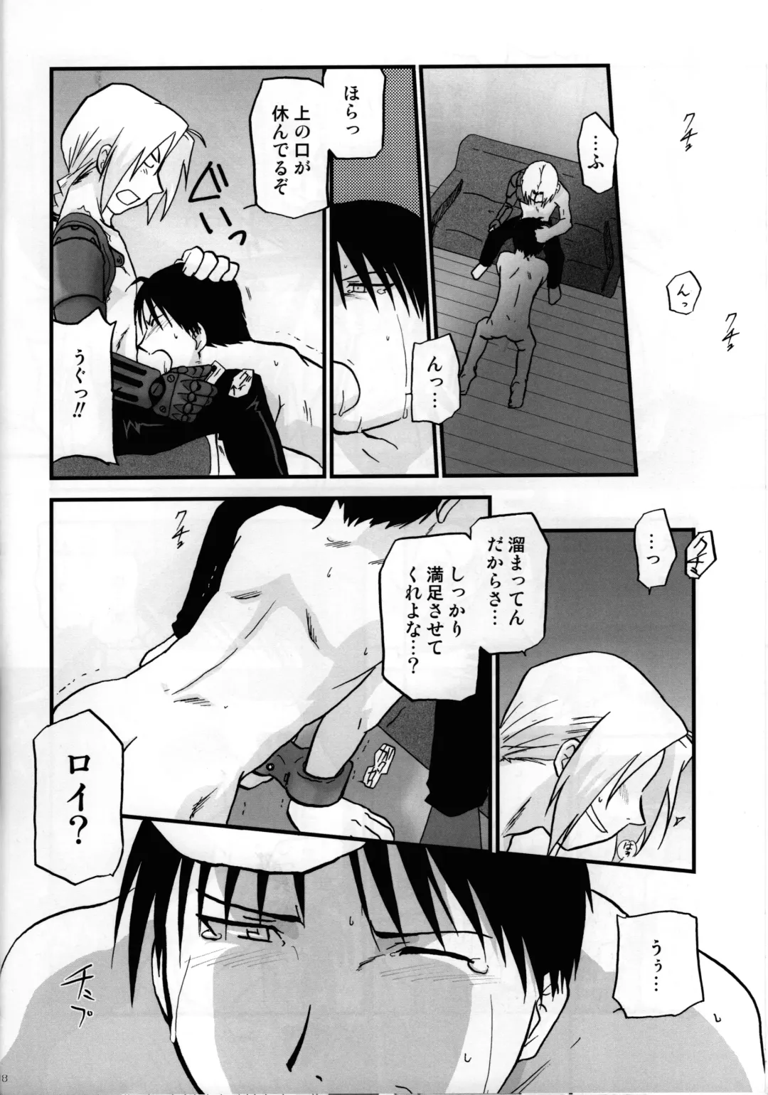 Joukan Kyouiku Fhentai - Page 17