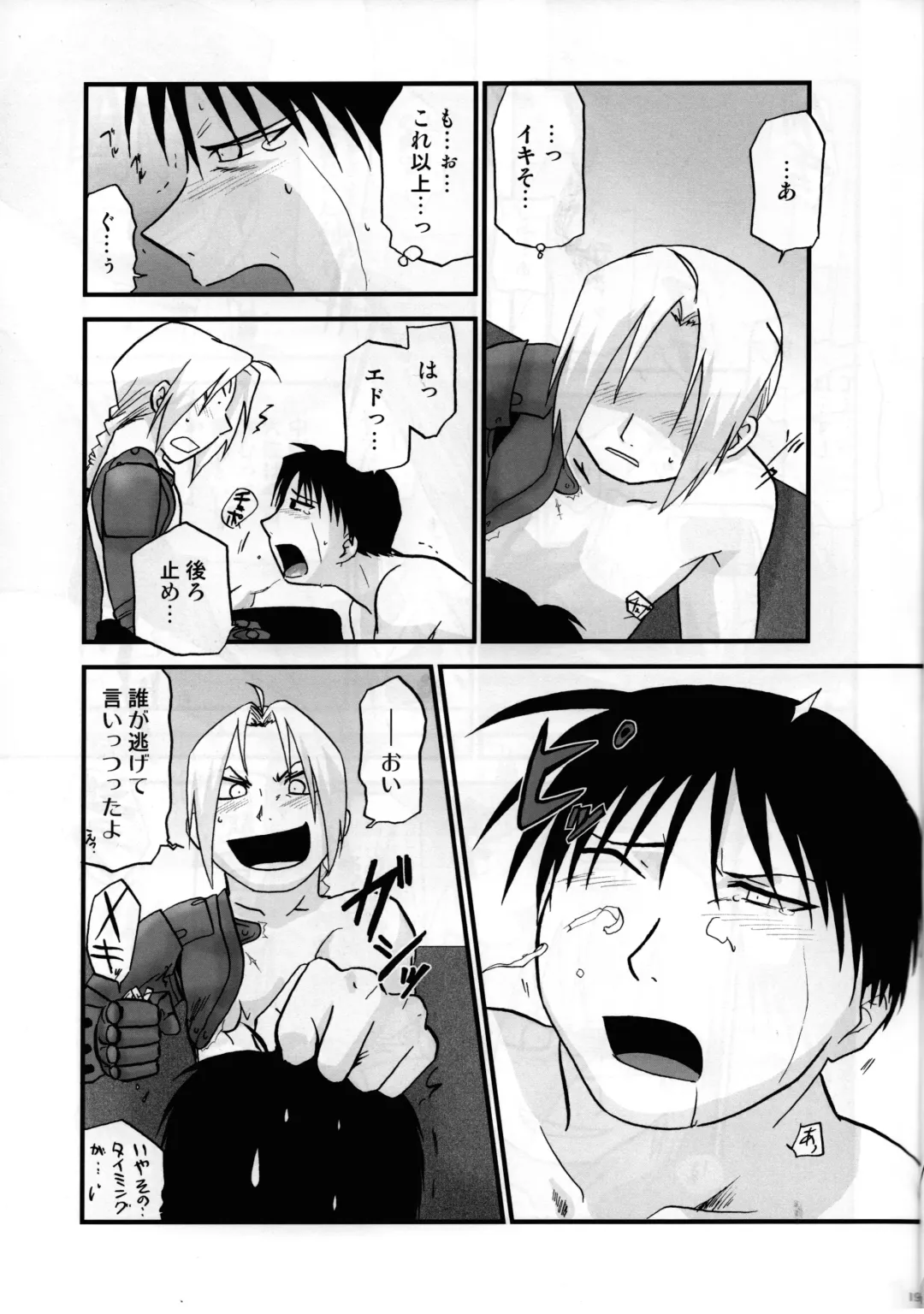 Joukan Kyouiku Fhentai - Page 18