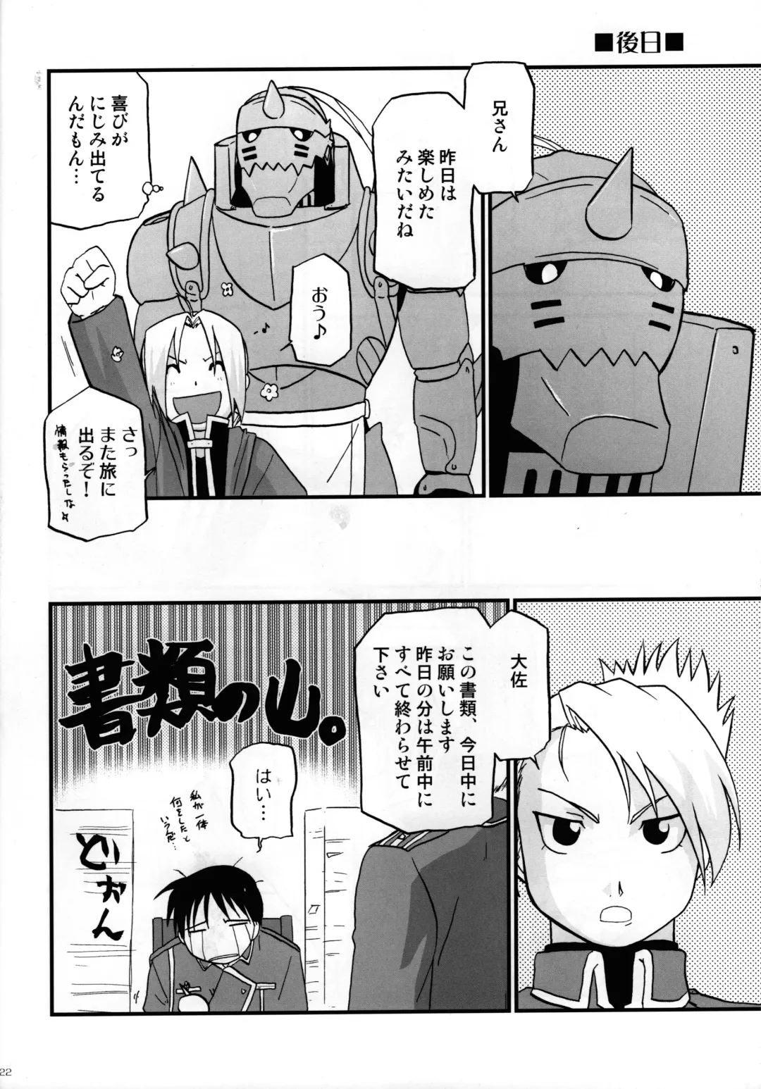 Joukan Kyouiku Fhentai - Page 21