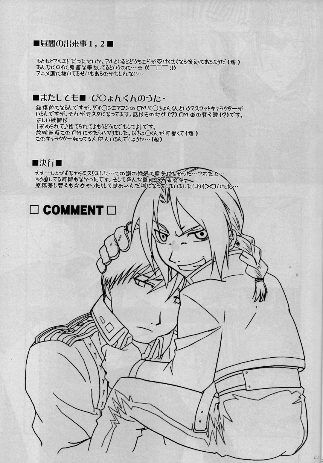 Joukan Kyouiku Fhentai - Page 22