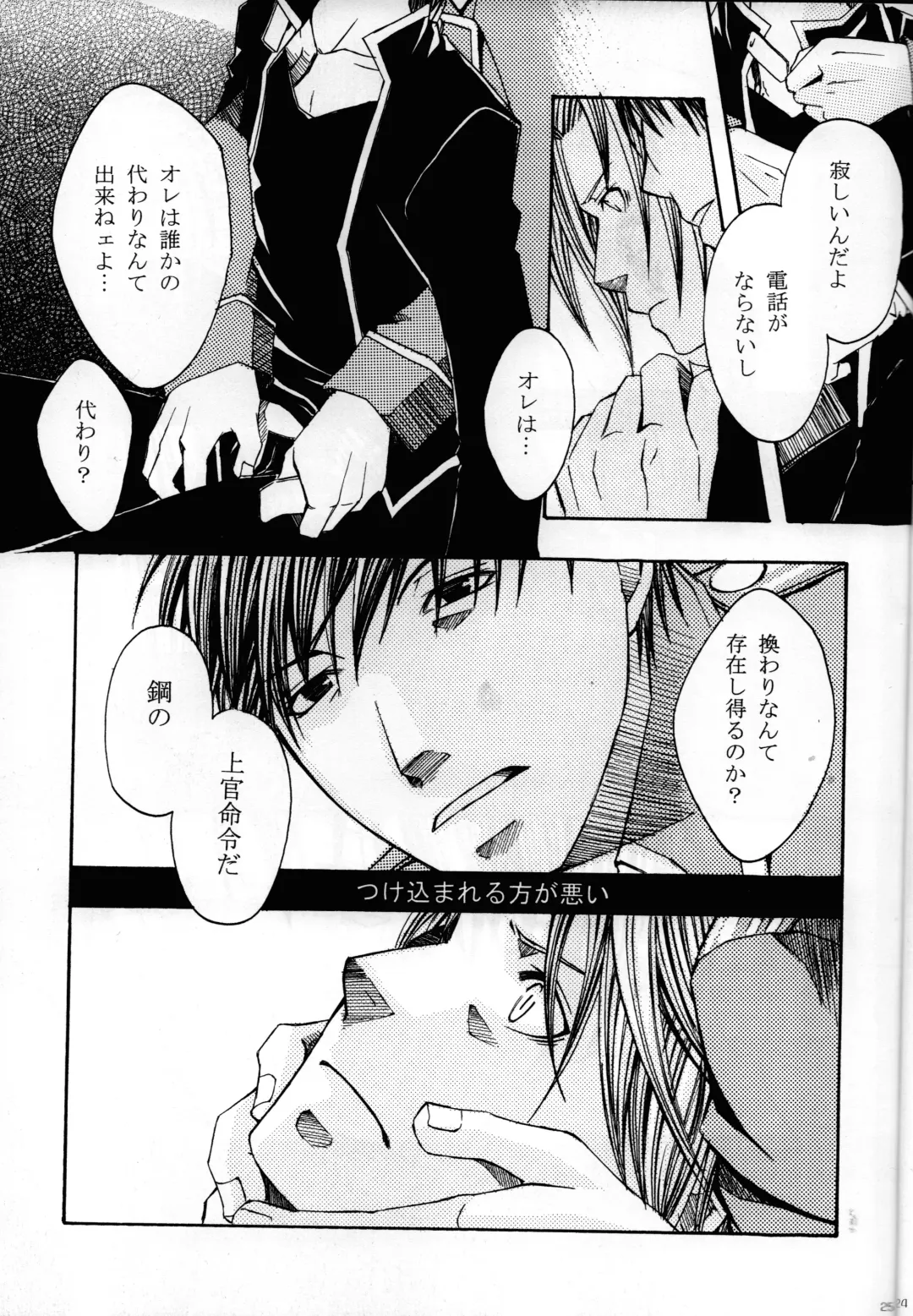 Joukan Kyouiku Fhentai - Page 24