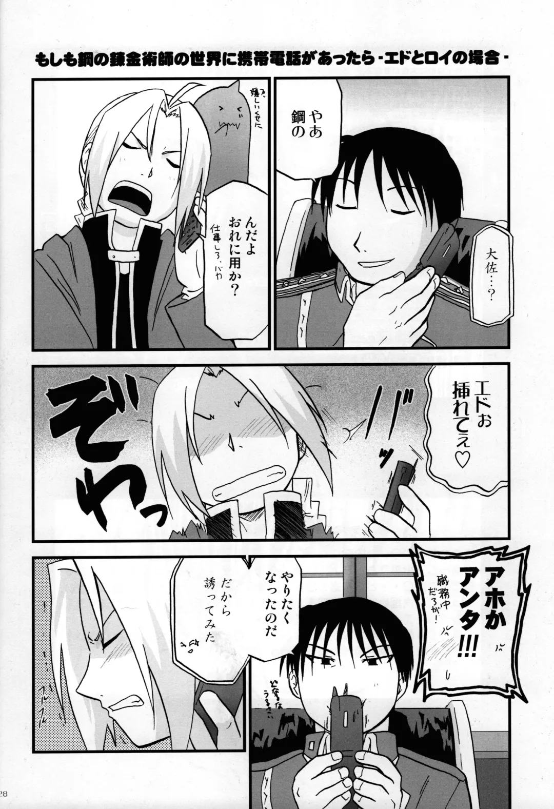 Joukan Kyouiku Fhentai - Page 27