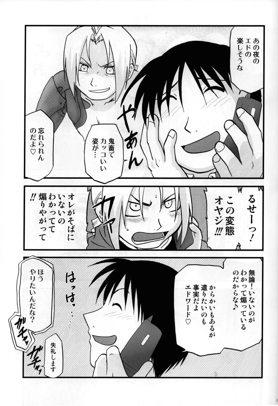 Joukan Kyouiku Fhentai - Page 28