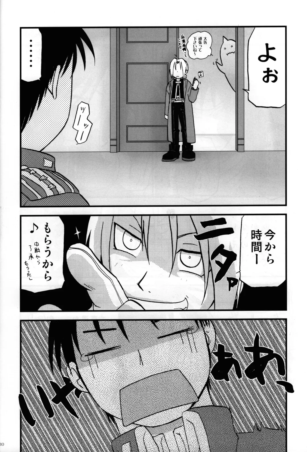 Joukan Kyouiku Fhentai - Page 29