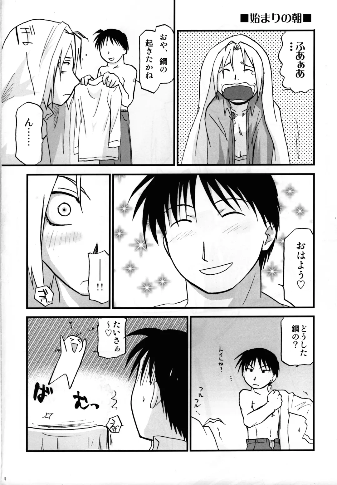 Joukan Kyouiku Fhentai - Page 3