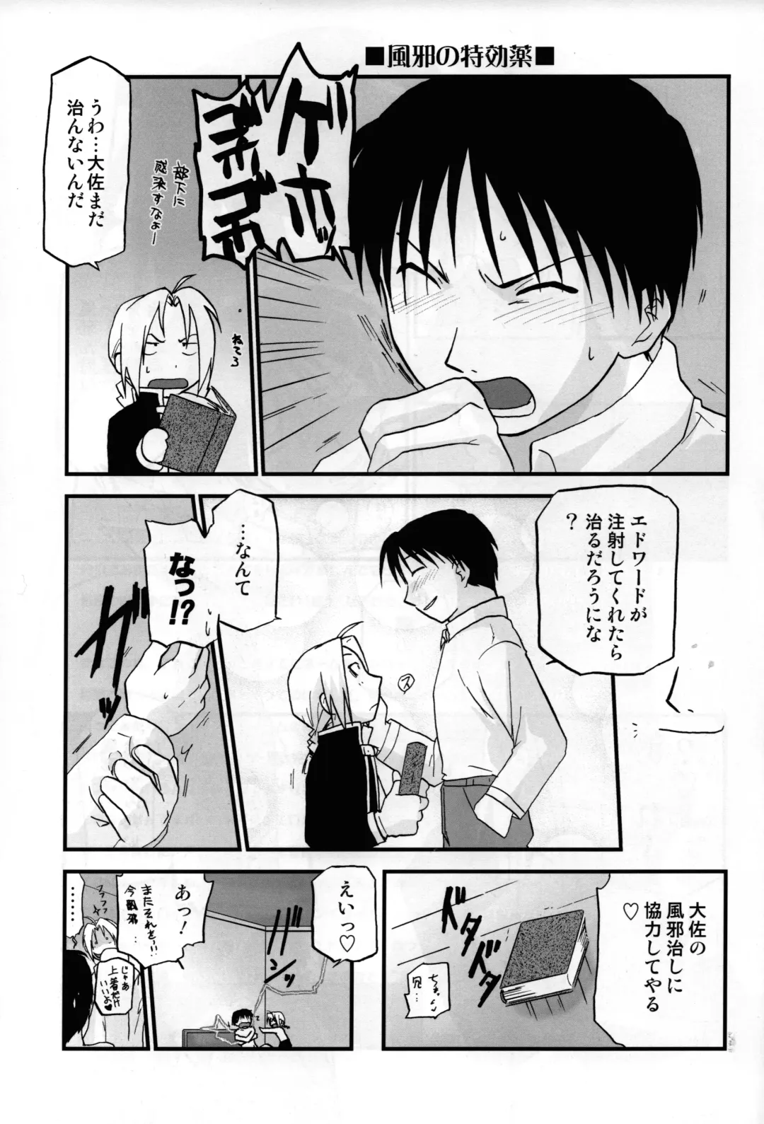 Joukan Kyouiku Fhentai - Page 30