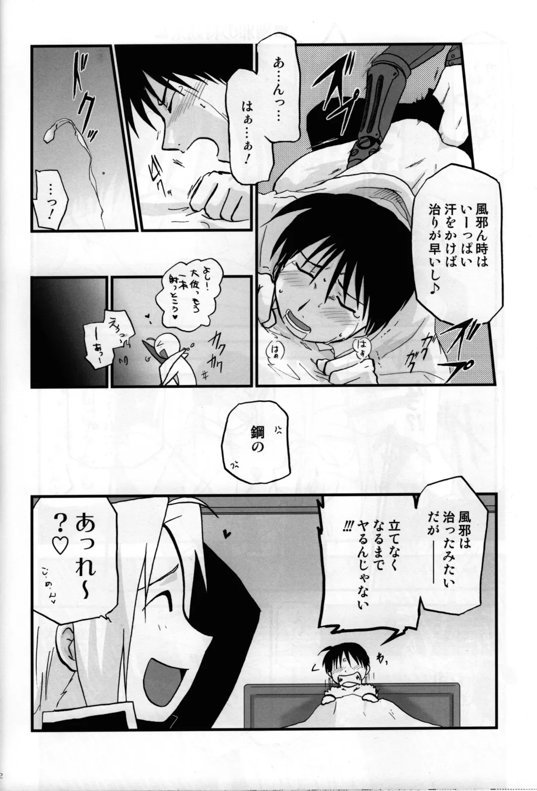 Joukan Kyouiku Fhentai - Page 31