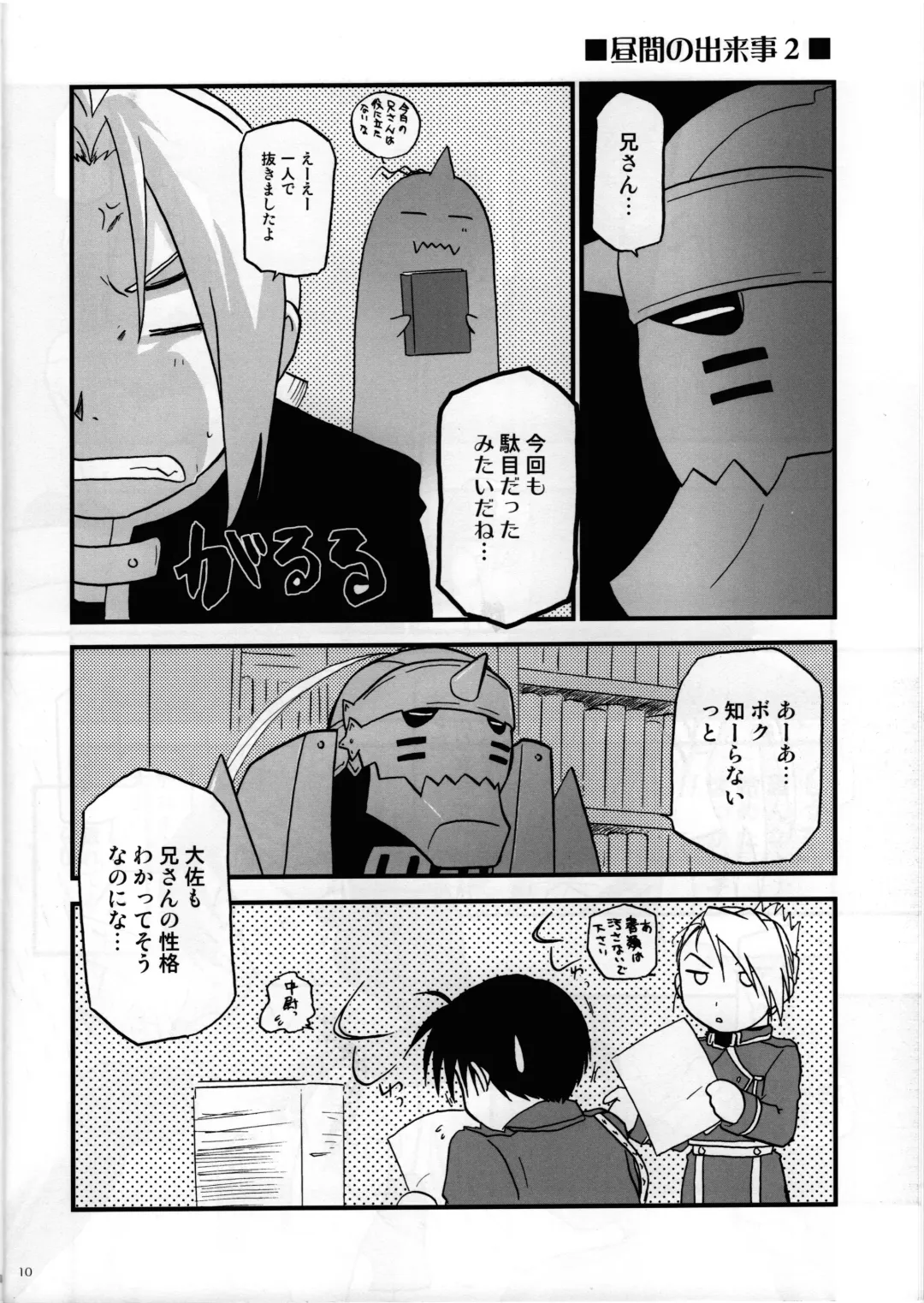 Joukan Kyouiku Fhentai - Page 9