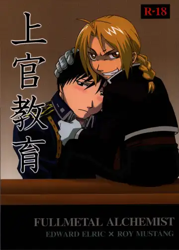 Read Joukan Kyouiku - Fhentai